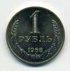 Монеты СССР 1 рубль 1968 г 1968г