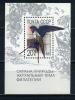 Почтовые марки. СССР. 1989г. Охрана природы. Ласточка. №6144. 1989г