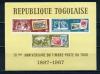 Почтовые марки. Того. 1967г. Марки на марках. Блок №31в. Беззубц. 1967г