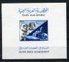 Почтовые марки. Йемен, Арабская Республика 1966 г. Космос. А. Леонов.  Mi:YE-AR BL41. (Mi: 15 Е) 1966г