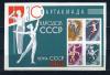 Почтовые марки. СССР. 1963г. Спартакиада. №2903. Беззубц. 1963г