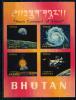 Почтовые марки. Бутан. 1970г. Космос. Объёмные. №420-423. Блок №43. 1970г