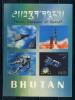 Почтовые марки. Бутан. 1970г. Космос. Объёмные. 3D. Блок №42. 1970г