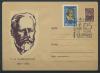 Почтовый конверт ХМК со СГ. 125 лет со дня рождения П.И. Чайковского. 1965г