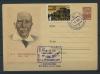 Почтовый конверт ХМК со СГ. 100 лет со дня рождения А.С. Серафимовича. 1962г