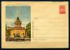 Почтовый конверт ХМК. СССР 1957 г. Ленинград. Башня Адмиралтейства. (кат. 500 р.). КО 1957г
