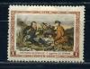 Почтовые марки. СССР. 1956г. Картина Перова. №1888. 1956г
