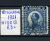 Почтовые марки. Югославия. 1921г. Стандарт. №150. 1921г
