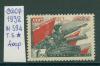 Почтовые марки. СССР. 1938г. 20 лет РККА. №594. 1938г