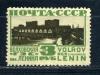 Почтовые марки. СССР. 1929г. Стандарт. Волховская ГЭС. №329. 1929г