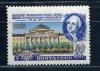 Почтовые марки. СССР. 1955г. МГУ. №1837а. 1955г