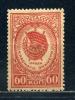 Почтовые марки. СССР. 1946г. Орден Красного Знамени. №1042. 1946г
