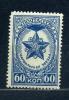 Почтовые марки. СССР. 1946г. Маршальская Звезда. №1055. 1946г