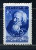 Почтовые марки. СССР. 1951г. Химик Менделеев. №1636. Тип II. 1951г