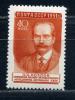 Почтовые марки. СССР. 1951г. Исследователь Козлов. №1642. Тип II. 1951г
