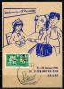 Почтовая карточка. ГДР 1961 г. Пионерская встреча в Эрфурте. 1961г