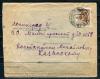 Почтовый конверт прошедший почту. СССР 1929 г. КЗ 1929г