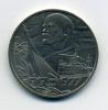 Монеты СССР 1 рубль 1977 г 60 лет Советской власти 1977г