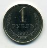 Монеты СССР 1 рубль 1980 г 1980г
