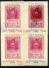 Сувенирные листки Филвыставок. СССР. 1970г. 1970г