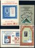 Сувенирные листки Филвыставок. СССР. 1973-1977гг. 1973-1977г