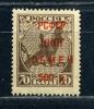 Почтовые марки. РСФСР. 1922г. Стандарт. Обмен. №К2. 1922г