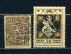 Почтовые марки. Украина. 1918-1923гг. Помощь голодающим. №2.3. 1918-1923г