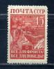 Почтовые марки. СССР. 1942г. Всё для фронта! №841. 1942г