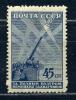 Почтовые марки. СССР. 1942г. Война. №840. 1942г