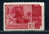 Почтовые марки. СССР. 1941г. Музей Ленина. №808 (Кат.: 1400р.). 1941г