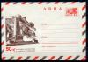 Почтовый конверт ХМК АВИА. СССР 1970 г. 50 лет освобождения советского Севера от интервентов. КО 1970г