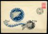 Почтовый конверт с маркой и СГ. СССР 1960 г. 1000 оборотов 3-го спутника. Тир. - 10 000. КО 1960г