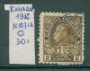 Почтовые марки. Канада 1916 г. № 1031А 1916г