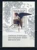 Почтовые марки. СССР. 1989г. Охрана природы. Ласточка. №6144(Кат. Сол.: 200р.). 1989г