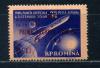Почтовые марки. Румыния. 1959г. Космос. Надпечатка. №1794. 1959г