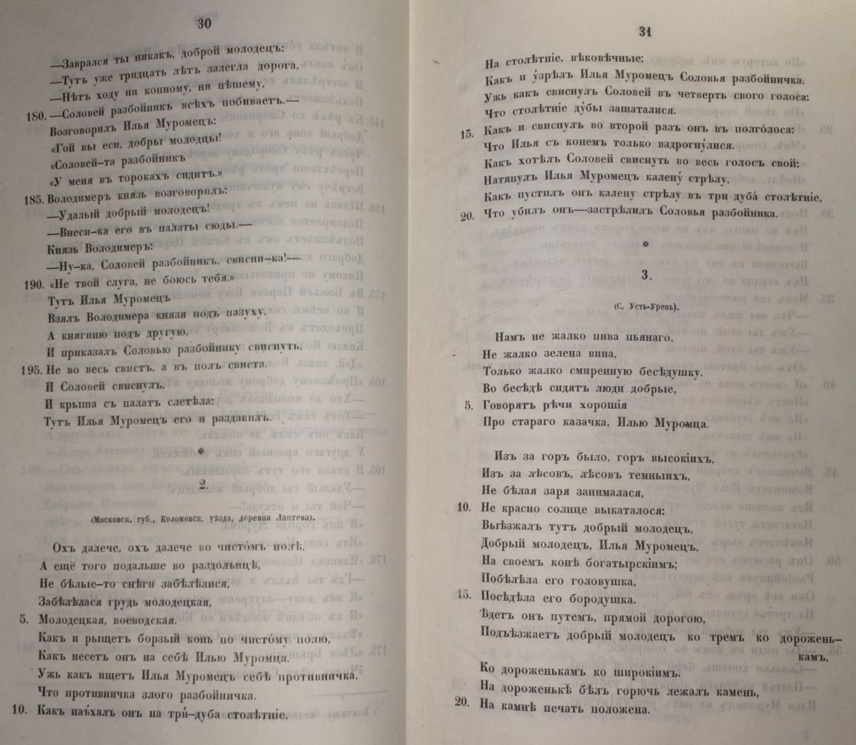 Илья Муромец и Соловей