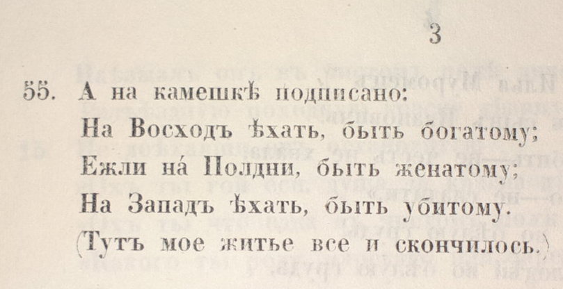 Выбор пути и цели