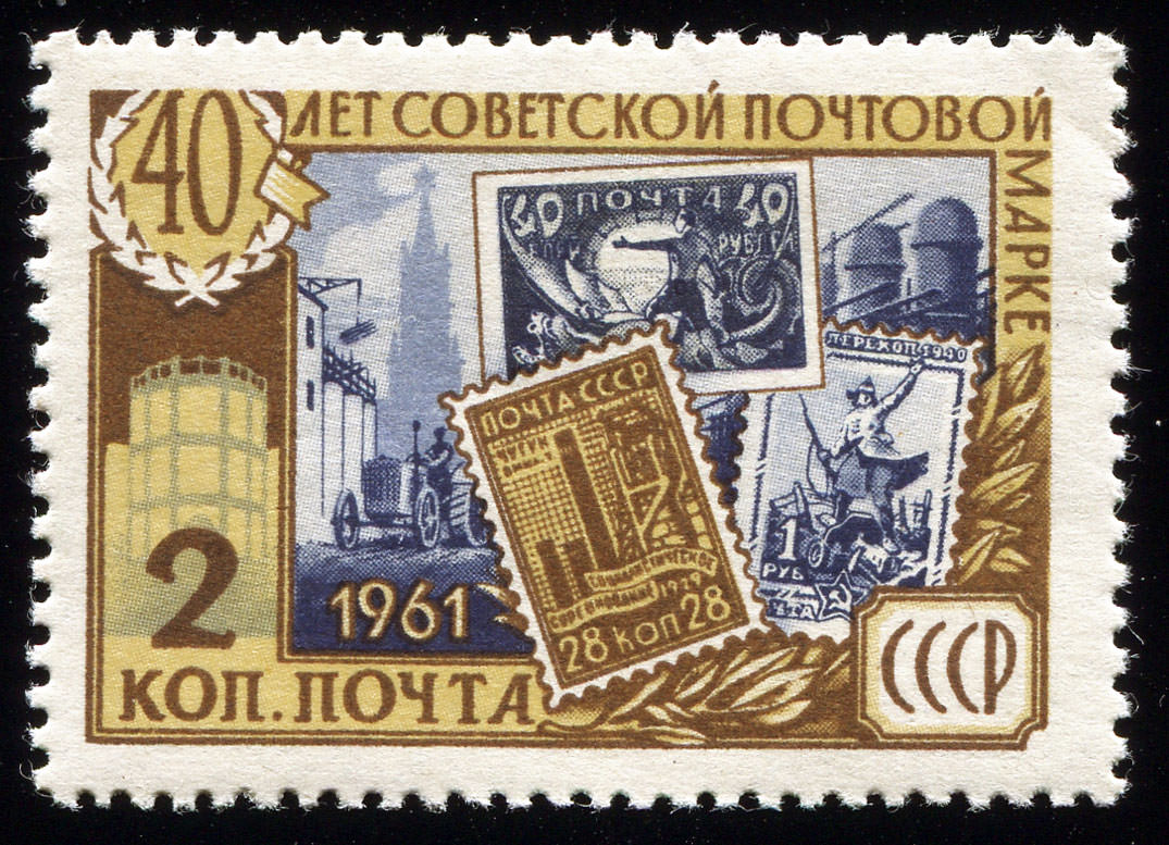 Поверженный змей_1961